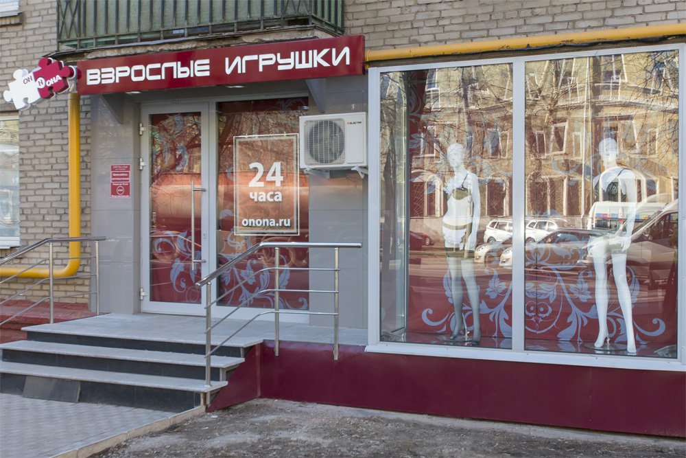 Интим товары в одессе круглосуточно174