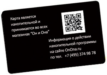 Дисконтная карта 