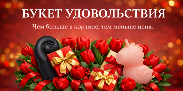 Для влюблённых