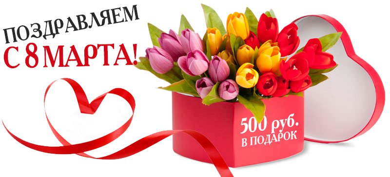 Любимые женщины поздравляем Вас с наступившей весной и 8 марта!