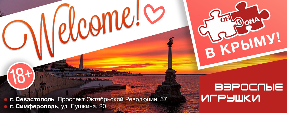 Приглашаем Вас в нашу группу в VK по Крыму!