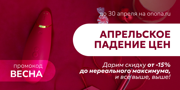 апрельское падение цен