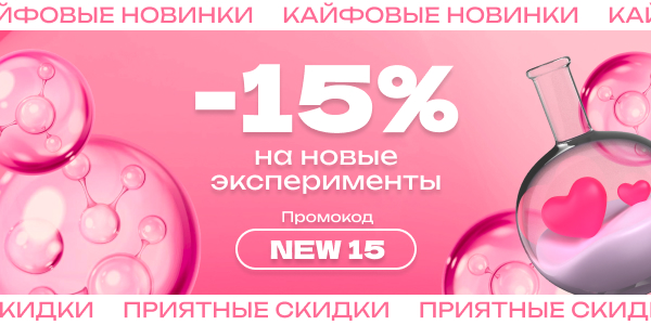 ХИМИЯ ЛЮБВи