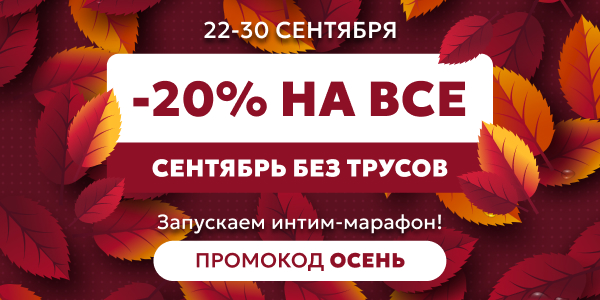 Осенью тоже клево