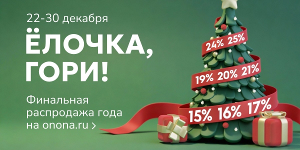 Тайный Санта