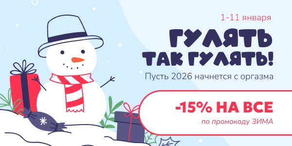 гулять так гулять