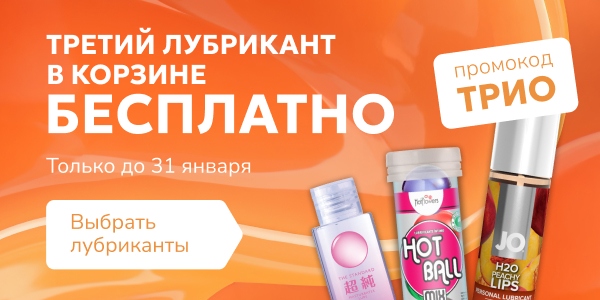 Зимняя распродажа для влюблённых