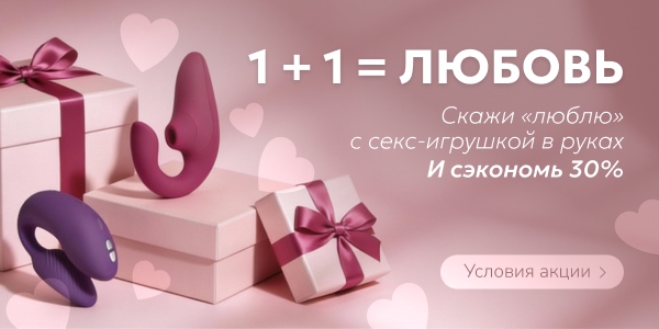 Для влюблённых