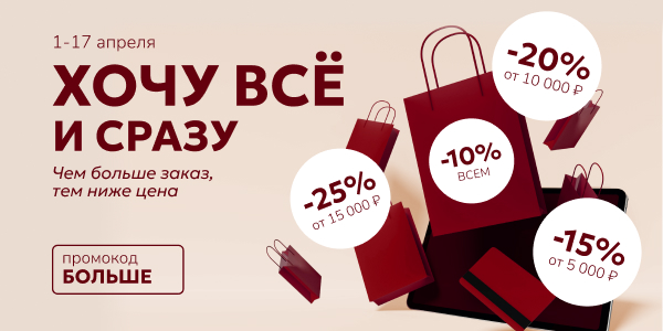 Для влюблённых