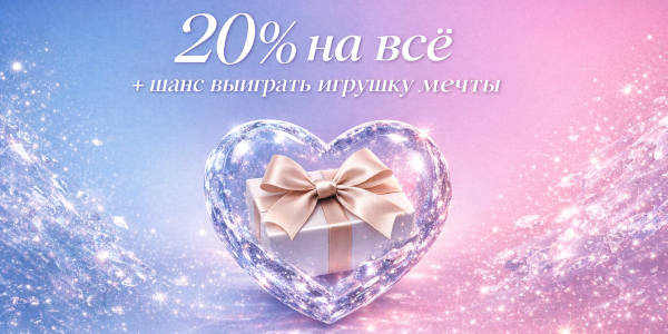 Для влюблённых