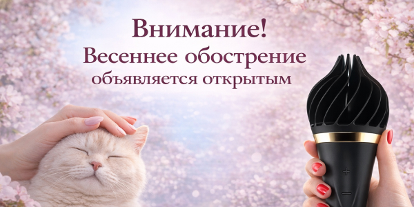 Для влюблённых