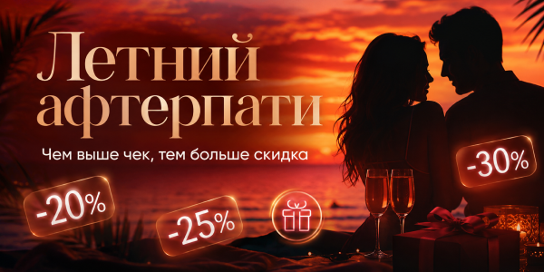 Летний Afterparty на onona.ru