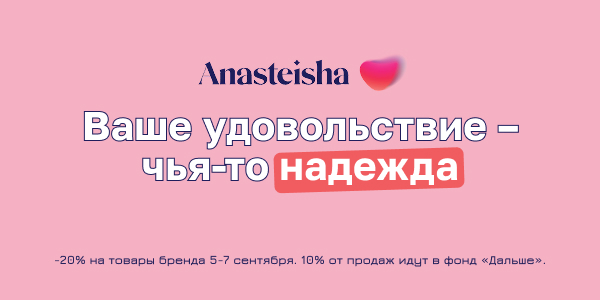 ANASTEISHA