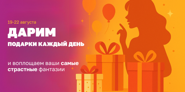 Подарок-за-заказ