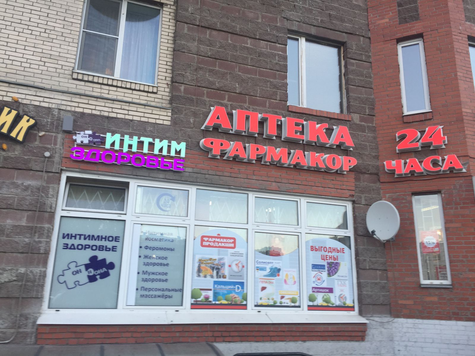 интим магазин андрей интим магазин андрей