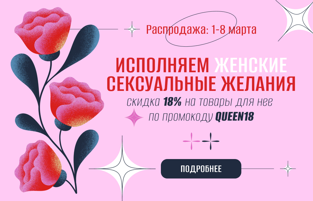 Секс-шоп «СексФист» - интернет интим магазин для взрослых с доставкой по Москве и России