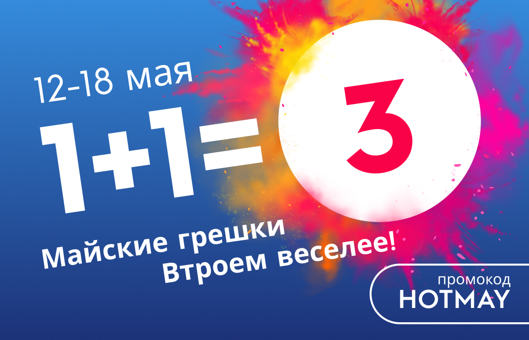 maiskie-greshki-1-1-3