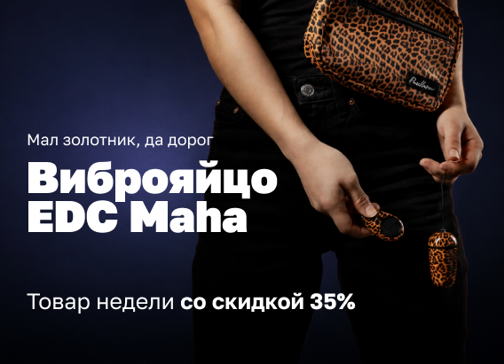 flash-sale-edc