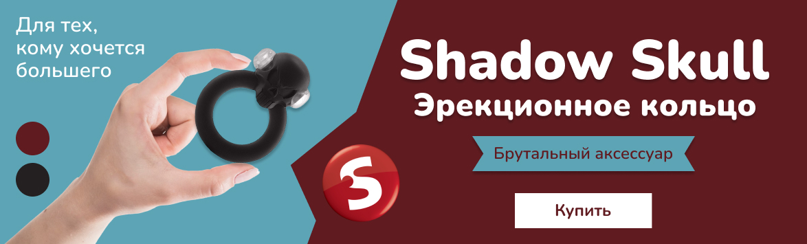 erekcionnoe-kolco-shadow-skull