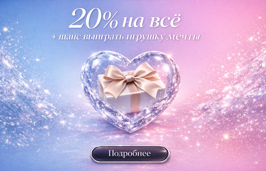 zimnyaa-sale-20-na-vse