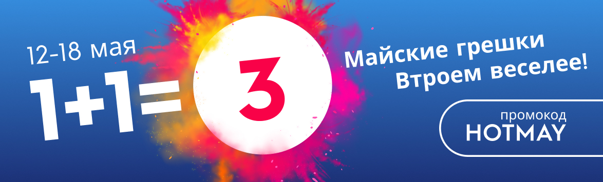 maiskie-greshki-1-1-3