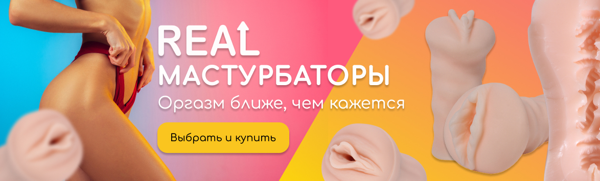 real-mast