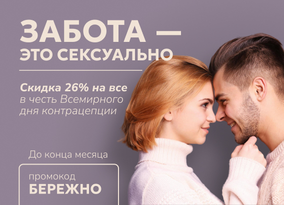 zabota-sale