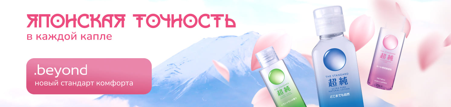 beyond-japan