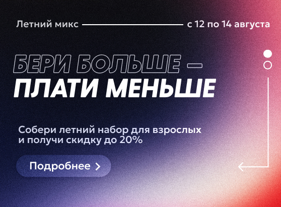 august-sale-20