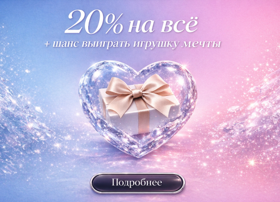 zimnyaa-sale-20-na-vse