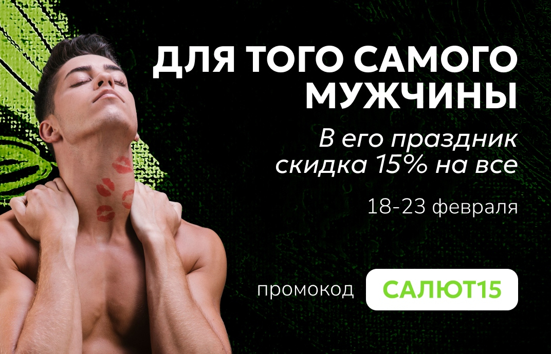 feb23-skidka-15