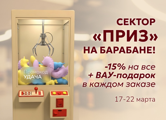 aktsiya-nedeli-na-on-ona