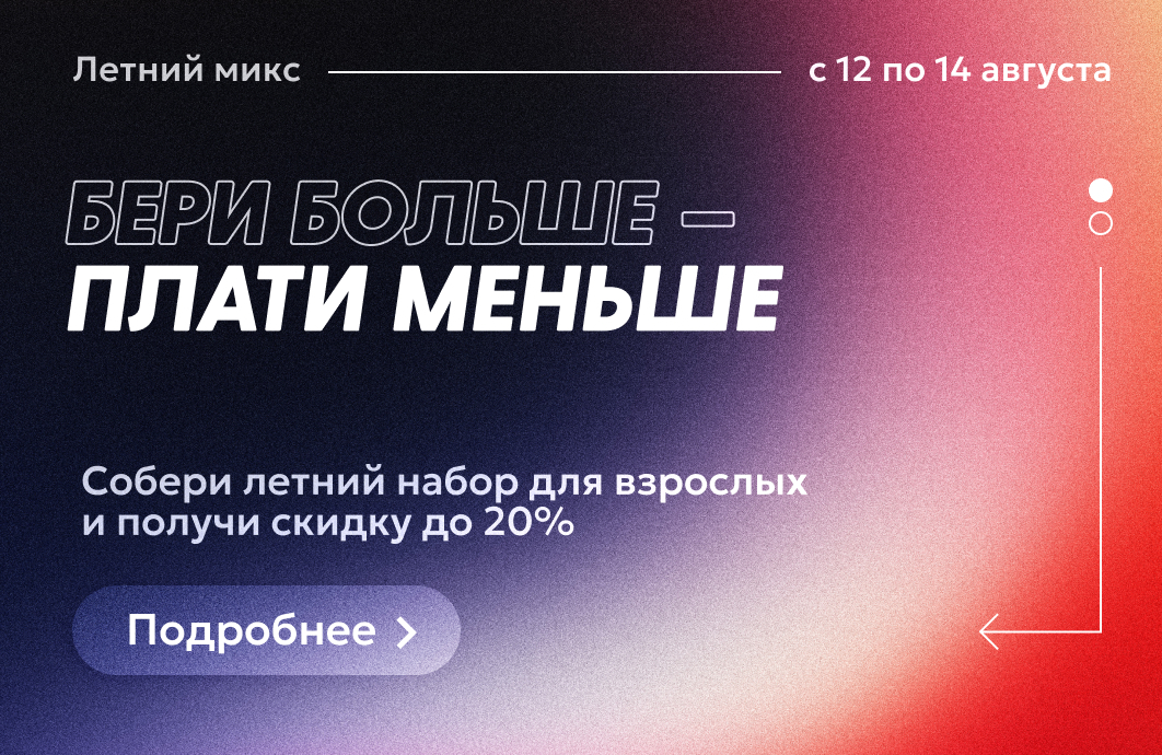 august-sale-20