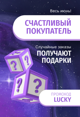 akciya-schastlivyi-pokupatel-list1