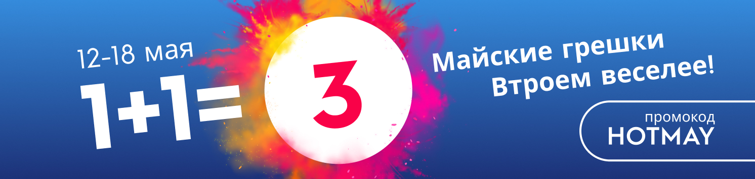 maiskie-greshki-1-1-3
