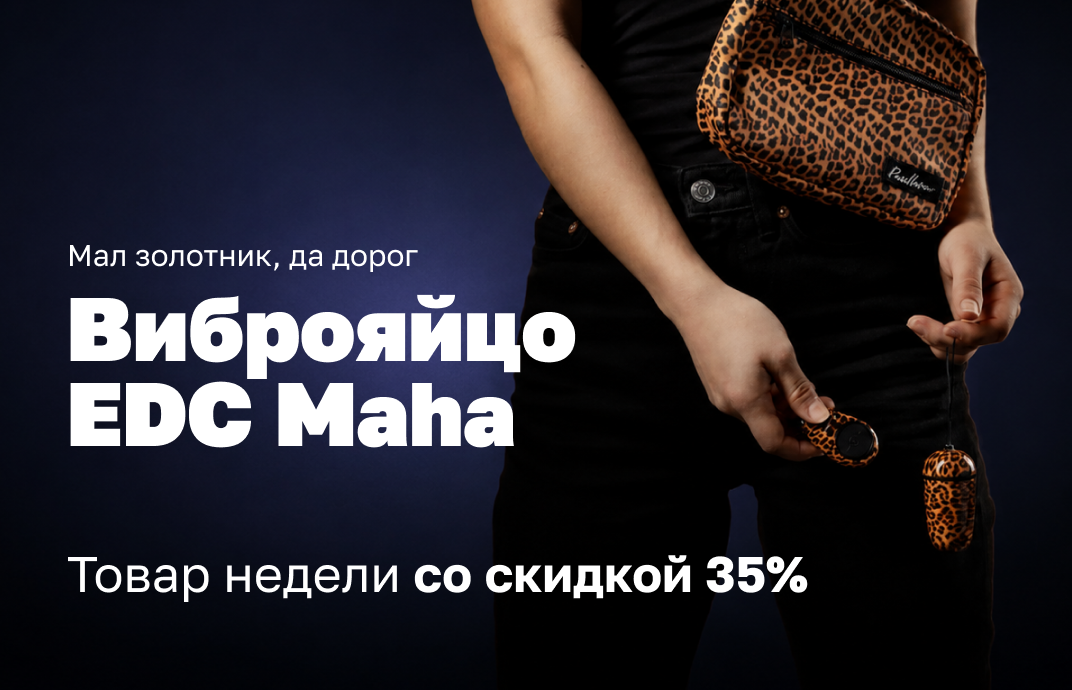 flash-sale-edc