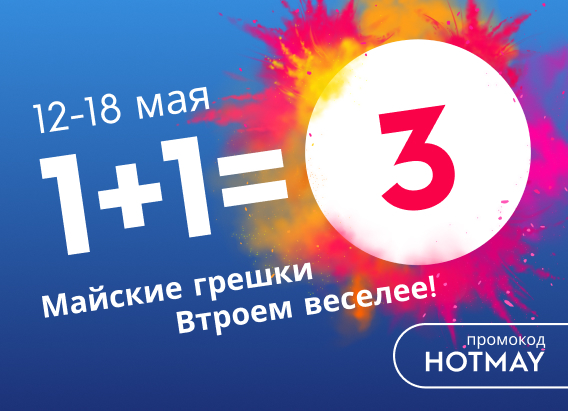 maiskie-greshki-1-1-3