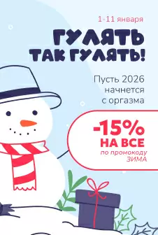 novogodnyaya-aktsiya-15-десктоп