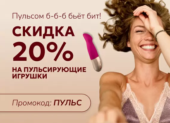 pulse-sale