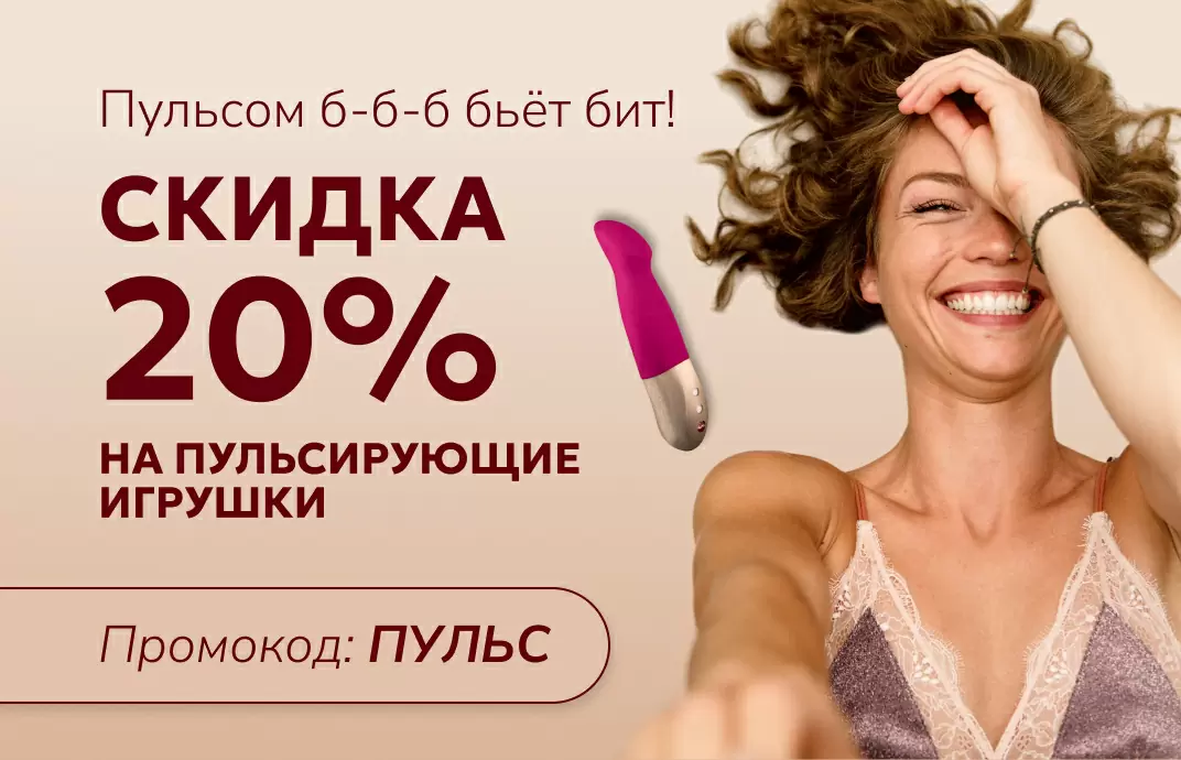 pulse-sale
