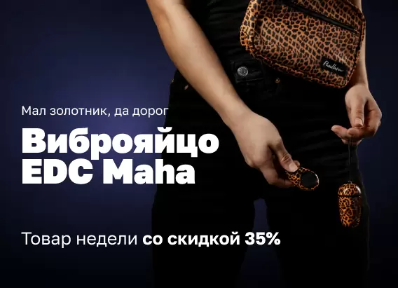 flash-sale-edc