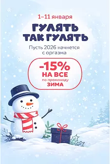 novogodnyaya-aktsiya-15-мобил