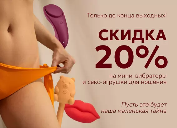 mini-20-sale