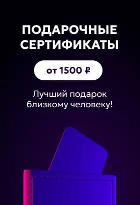 podarochnye-sertifikaty(mob)