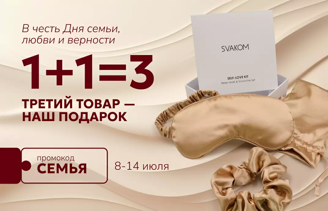 den-semyi-onona