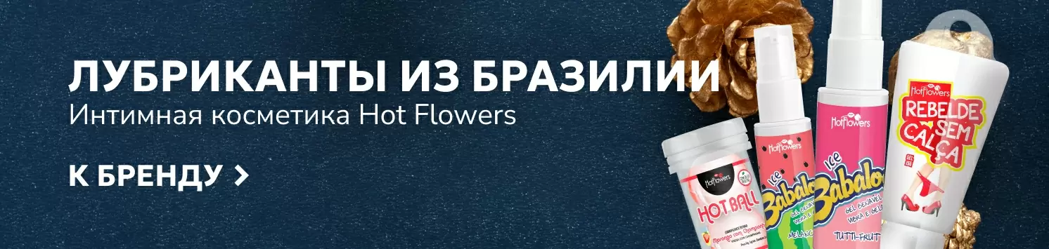 hot-flowers