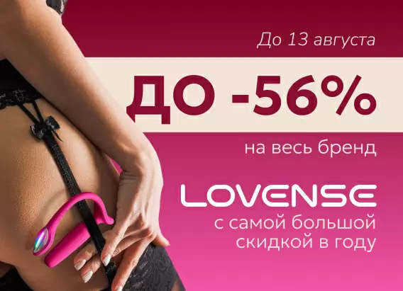 lovense-sale