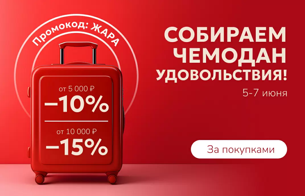 chemodan-sale