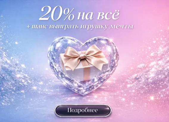 zimnyaa-sale-20-na-vse