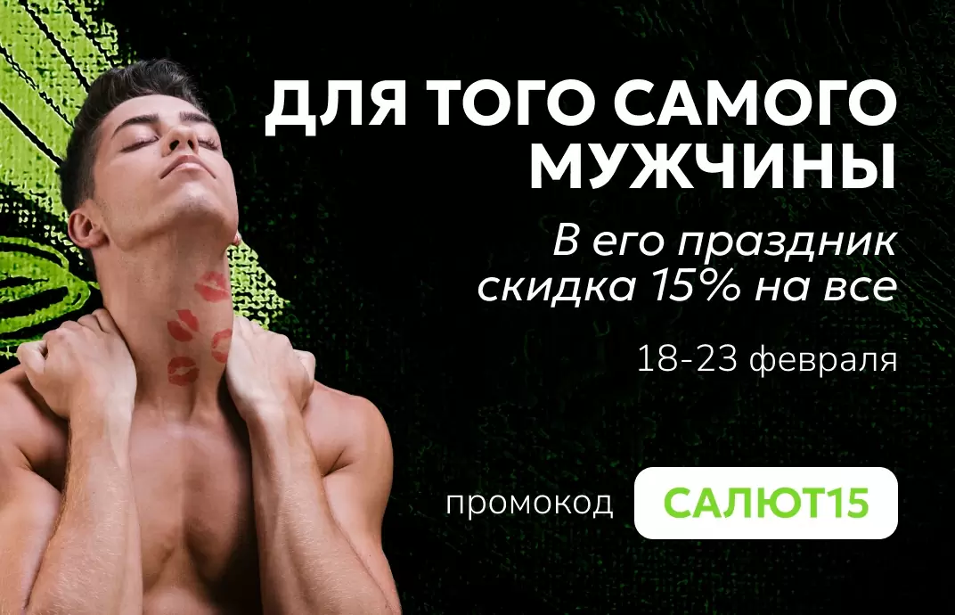 feb23-skidka-15